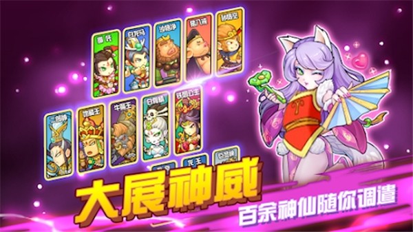 开心西游：妖怪必须死最新版1