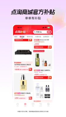 点淘app1