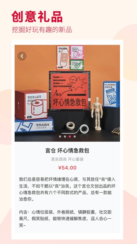 礼物说app2