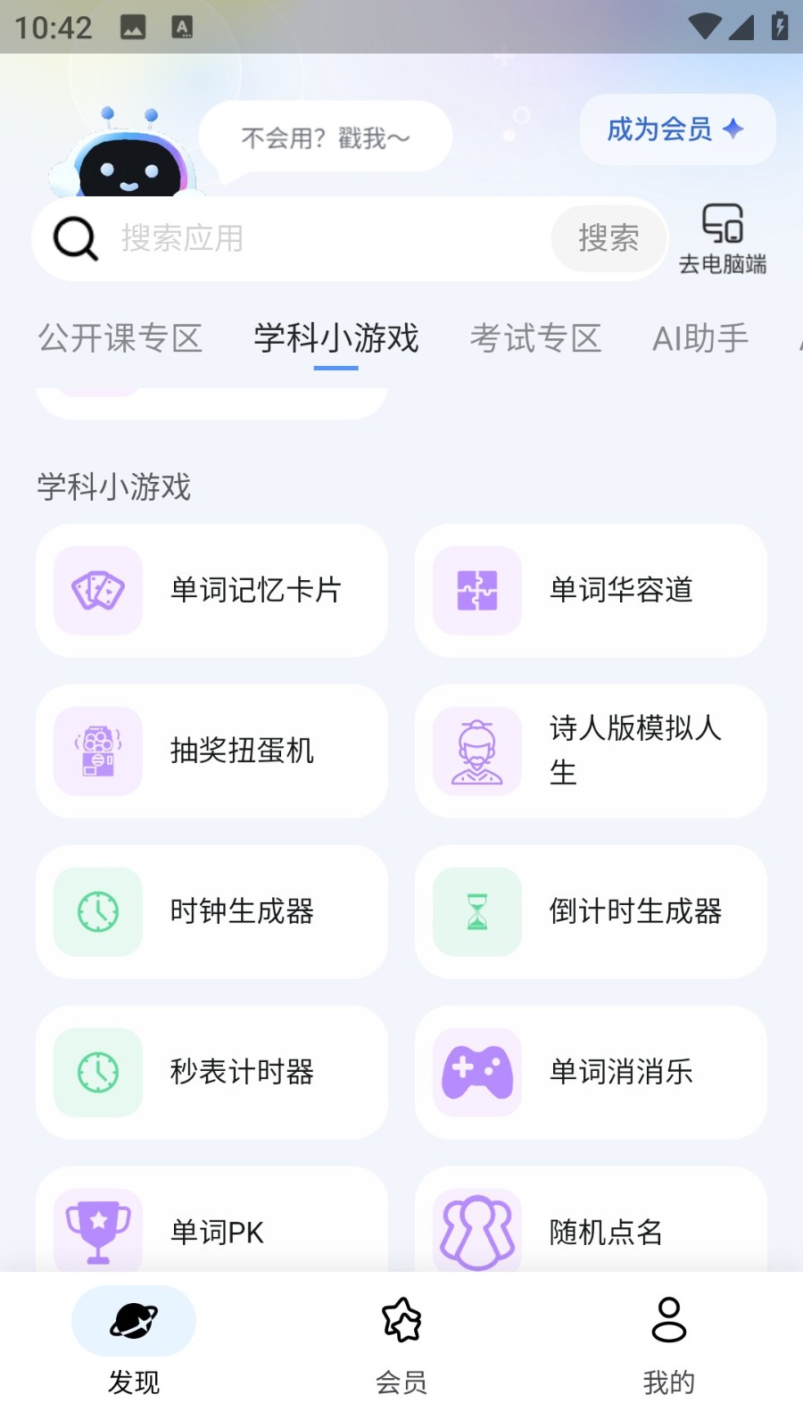 OurTeacher2