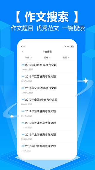 拍照搜题app1