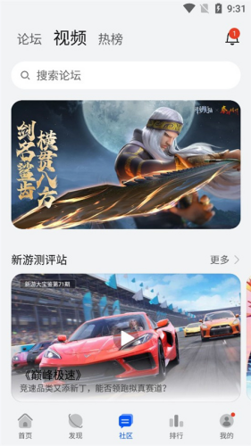 华为游戏中心app5