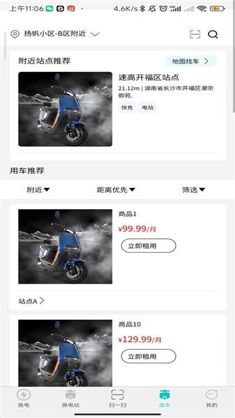 小黑马智行2