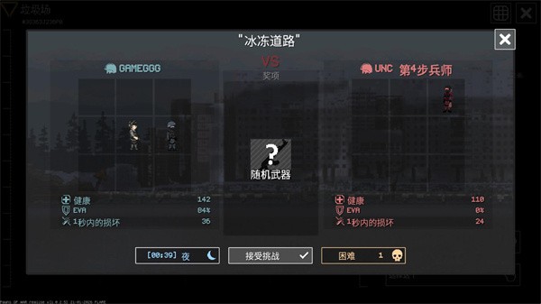 战争之棋手机版1