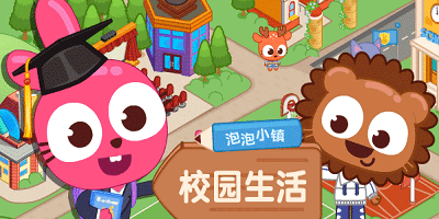 泡泡兔游戏