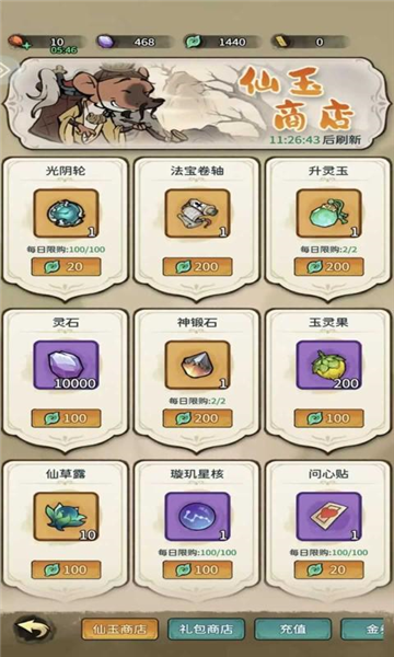 山海大冒险手机版3