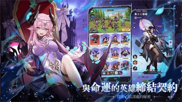 马赛克骑士团3