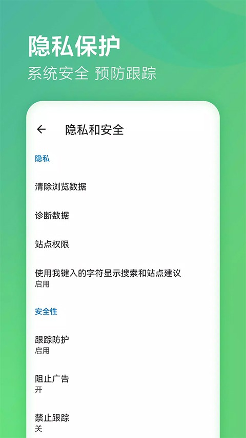 edge浏览器1
