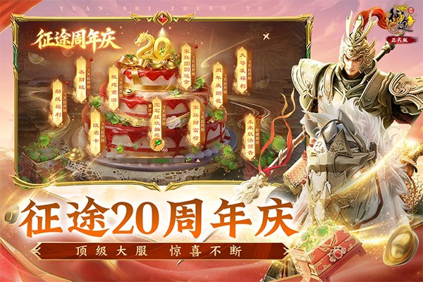 原始征途2