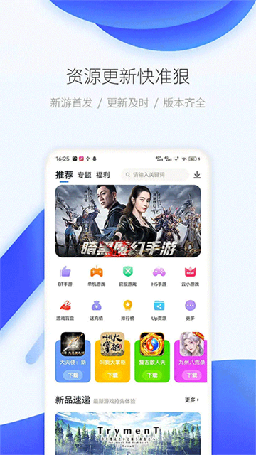 爱吾游戏宝盒app2