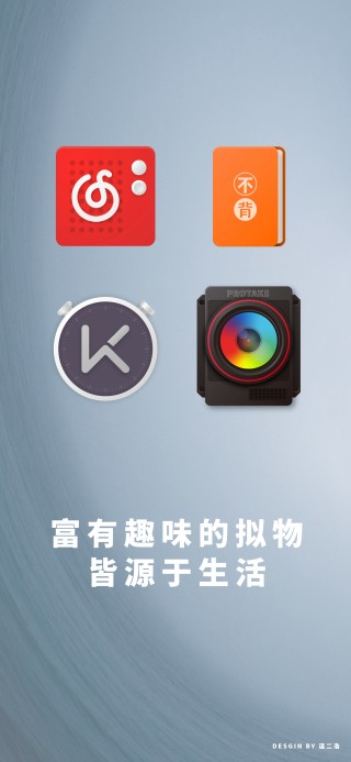 TISAN图标包app1