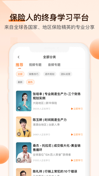IDA高研院app1