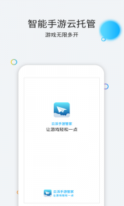 云派app2
