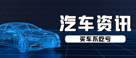 汽车资讯app