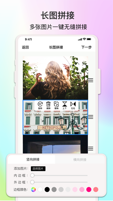 ImgMeta图片编辑助手2