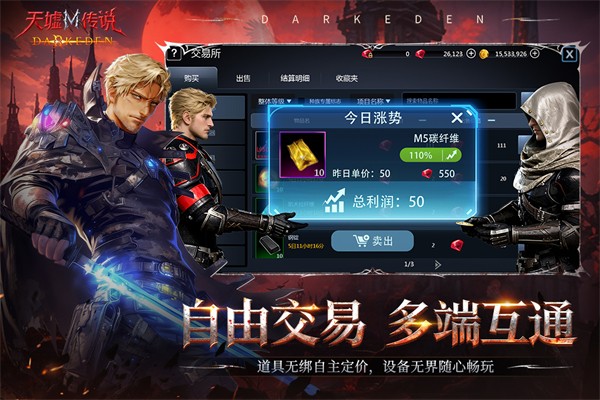 天墟传说3