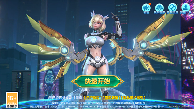 万亨捕鱼移植版4