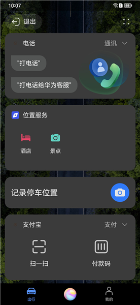 华为hicar2