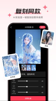 aioo相机APP3