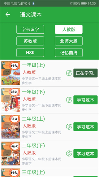 汉字卡app1