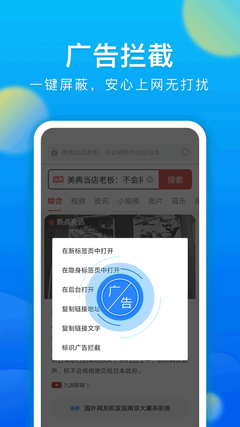 黑鲨浏览器1