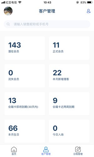 三体云管家1