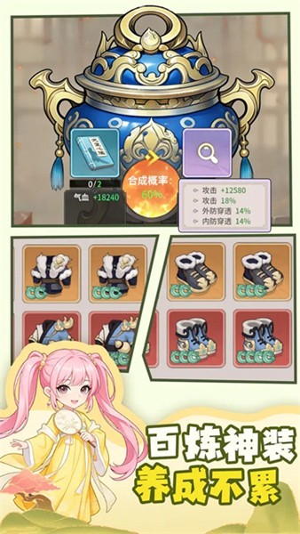 逍遥江湖最新安卓版3