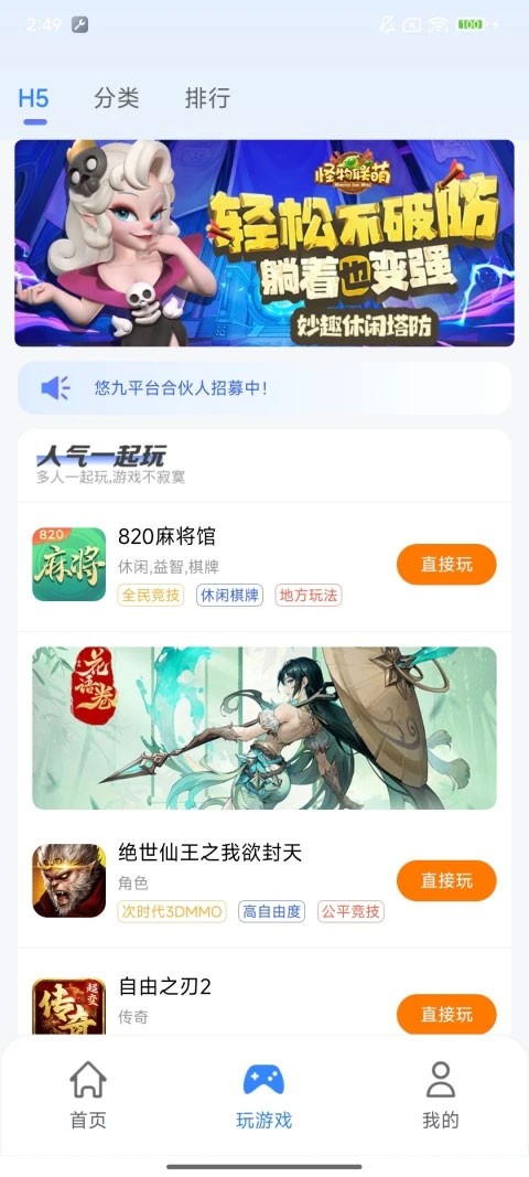 悠九平台app1
