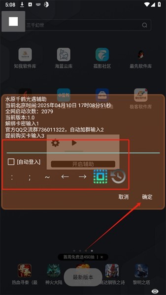 水原千鹤美化app2