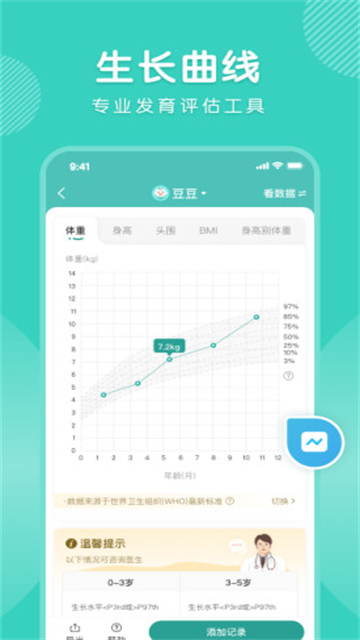 怡禾app2