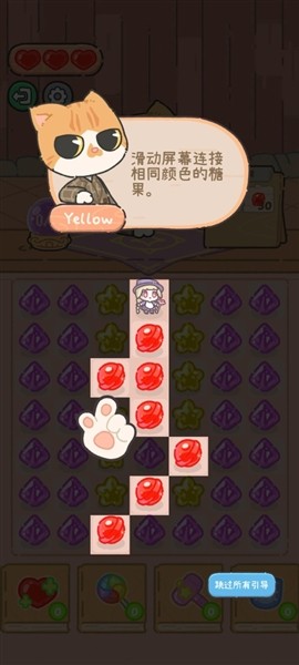 米娅的魔法甜品1