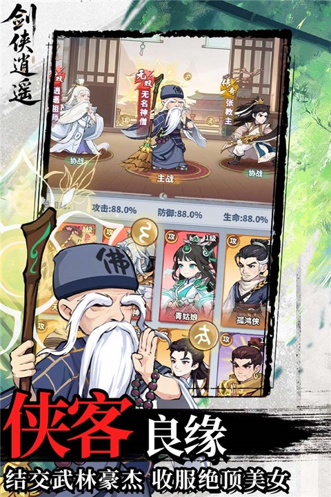 剑侠逍遥红包版最新版5