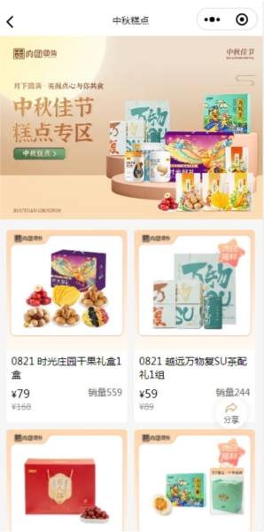 肉团1
