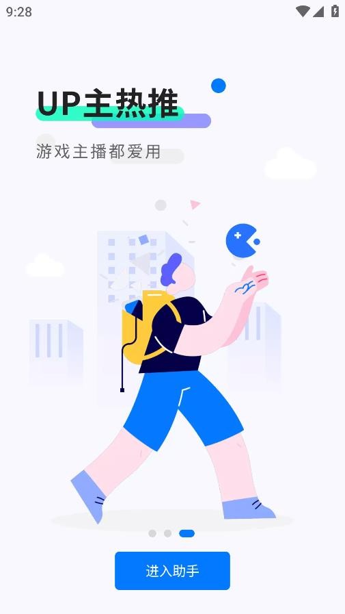 魔玩游戏盒子app1