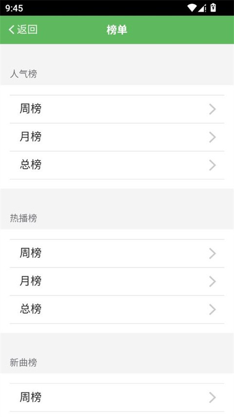 听蛙app3