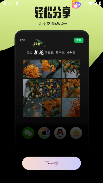实况动图相机app3