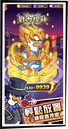 超能下蛋鸭20262