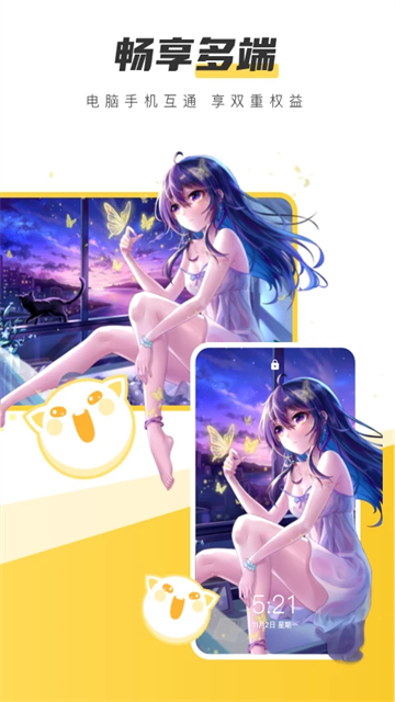 图悦免费壁纸app4