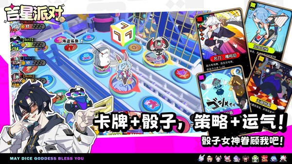 吉星派对九游版2