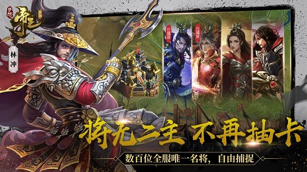 梦想帝王官方版1