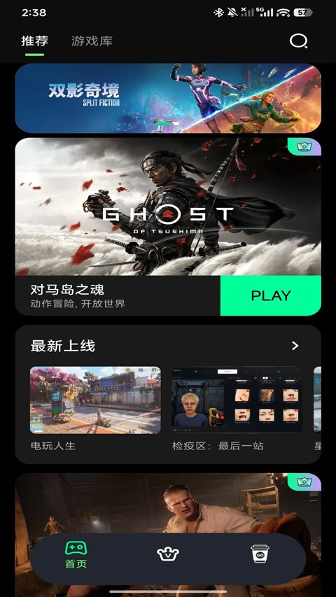 咖啡云游app4