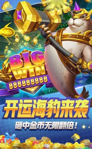 群乐捕鱼红包版2