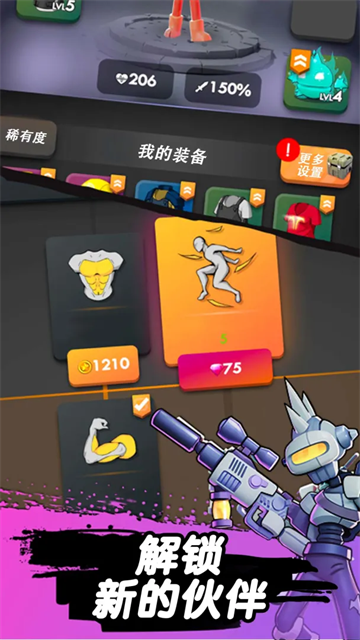 跳一跳大冒险手游2