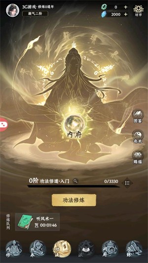 灵山问道(内附兑换码)3