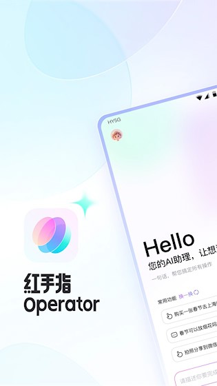 红手指Operator引爆下载潮3