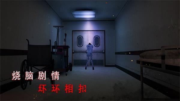 无尽噩梦2：诡医院内置功能菜单版2