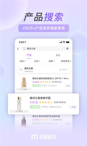 美丽修行app3
