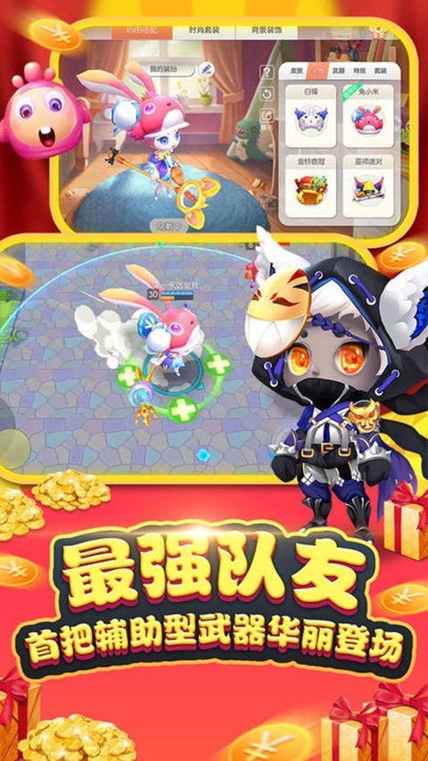 怪兽大作战最新版4