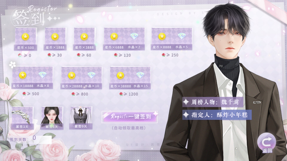 成为你的星星2026金手指版4