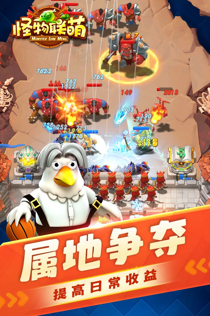 怪物联萌云游版3